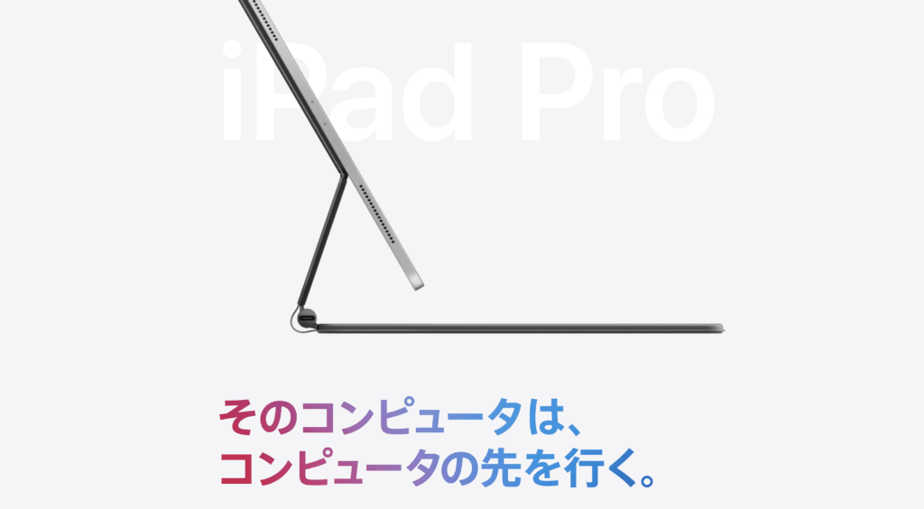 iPad Pro 12.9 - apple公式