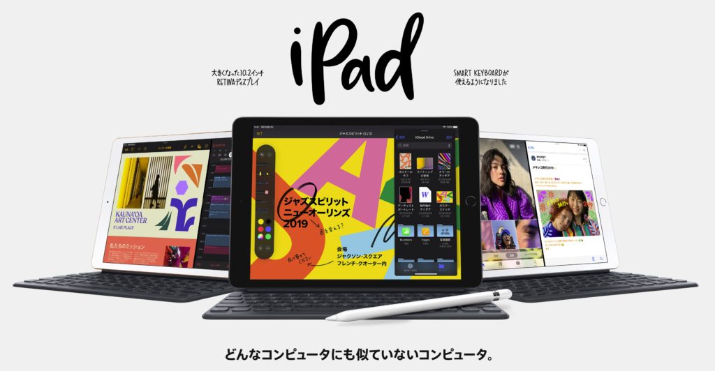 21年 Ipadでお絵描きした人向けの 失敗しない選び方 25歳の壁