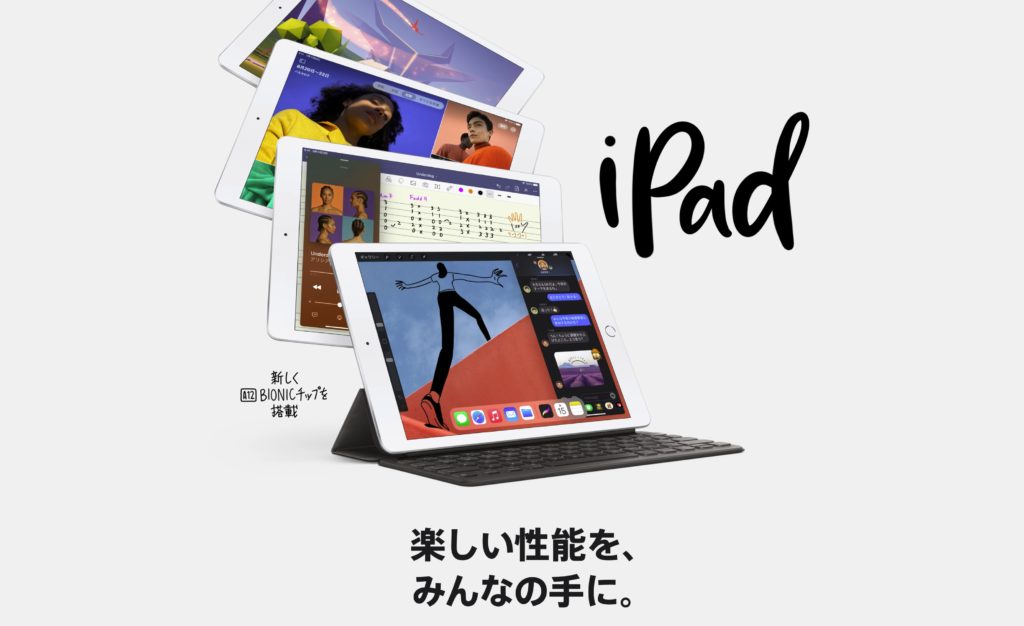 iPad第９世代のapple公式画像