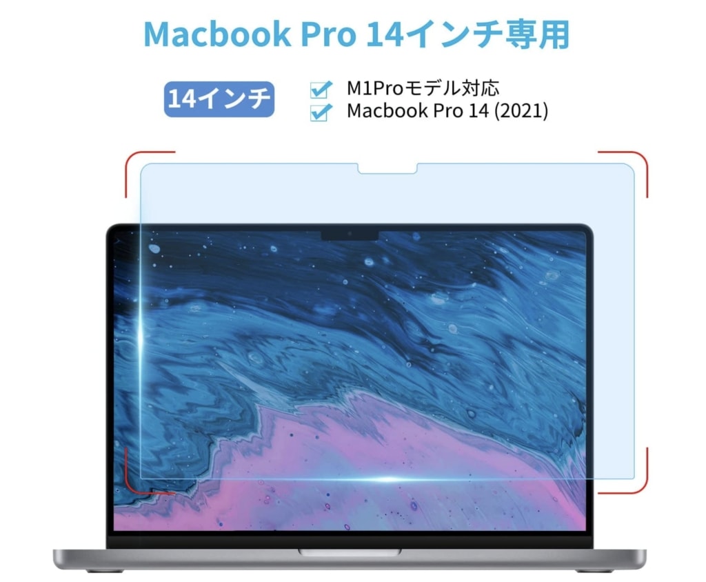 MacBook Proにフィルムは不必要