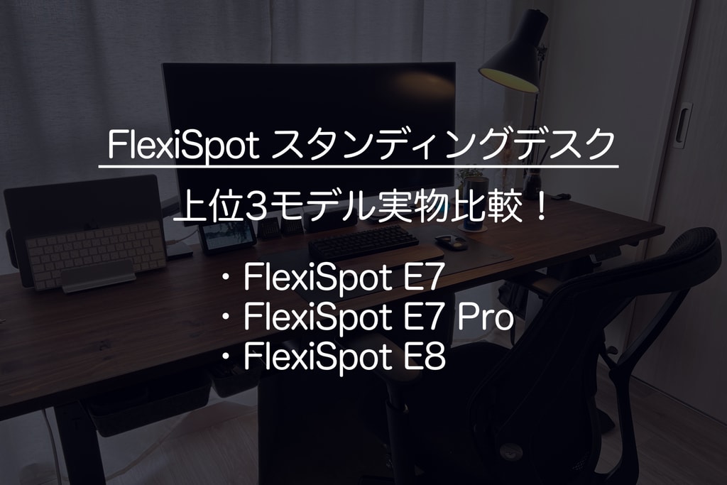 FlexiSpot E7Pro 脚フレーム ブラック - 事務机・学習机