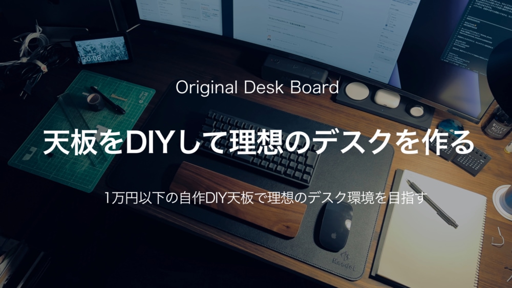 desk board diy