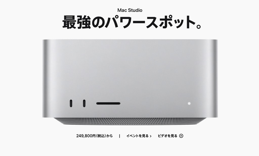 Mac studio Apple official