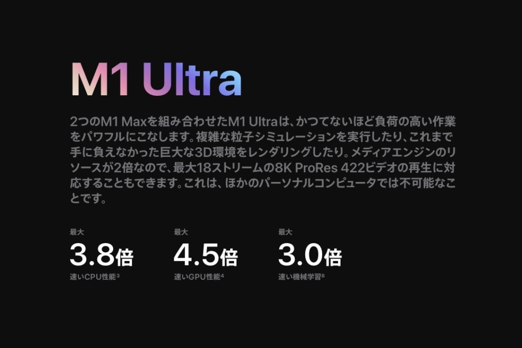 Mac studio M1 ultra