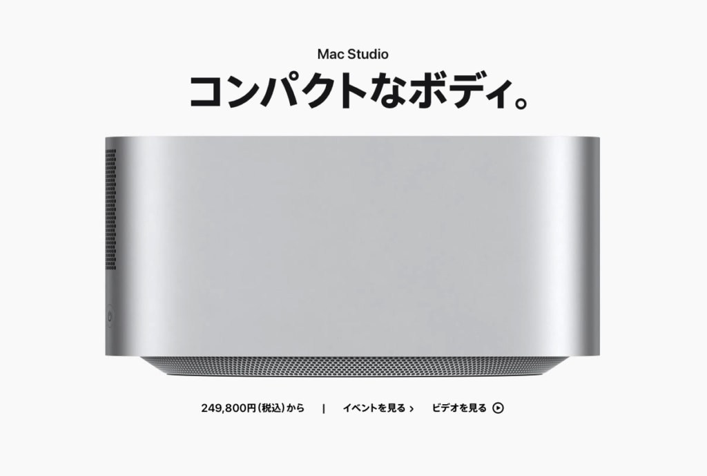 Mac studio compact
