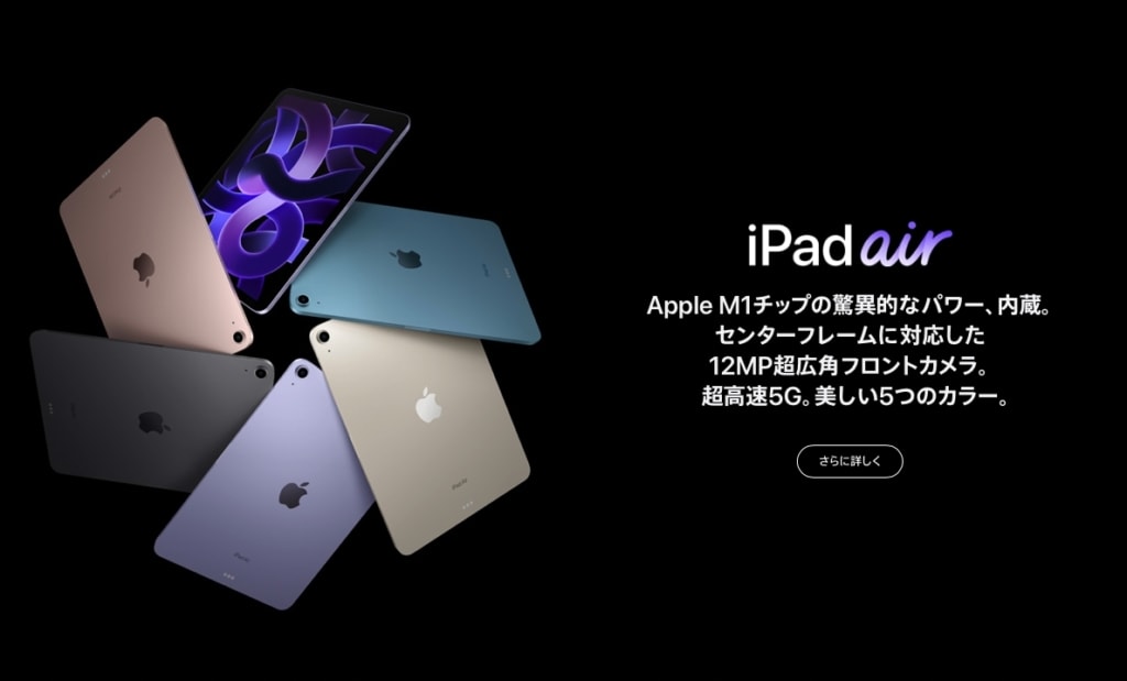 iPad Air 5 Apple official