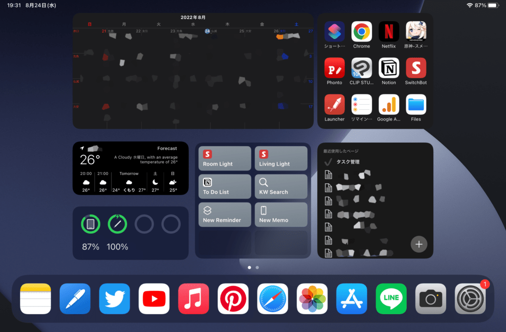 22年版 Ipadのホーム画面をおしゃれで機能的にカスタマイズする方法 25歳の壁
